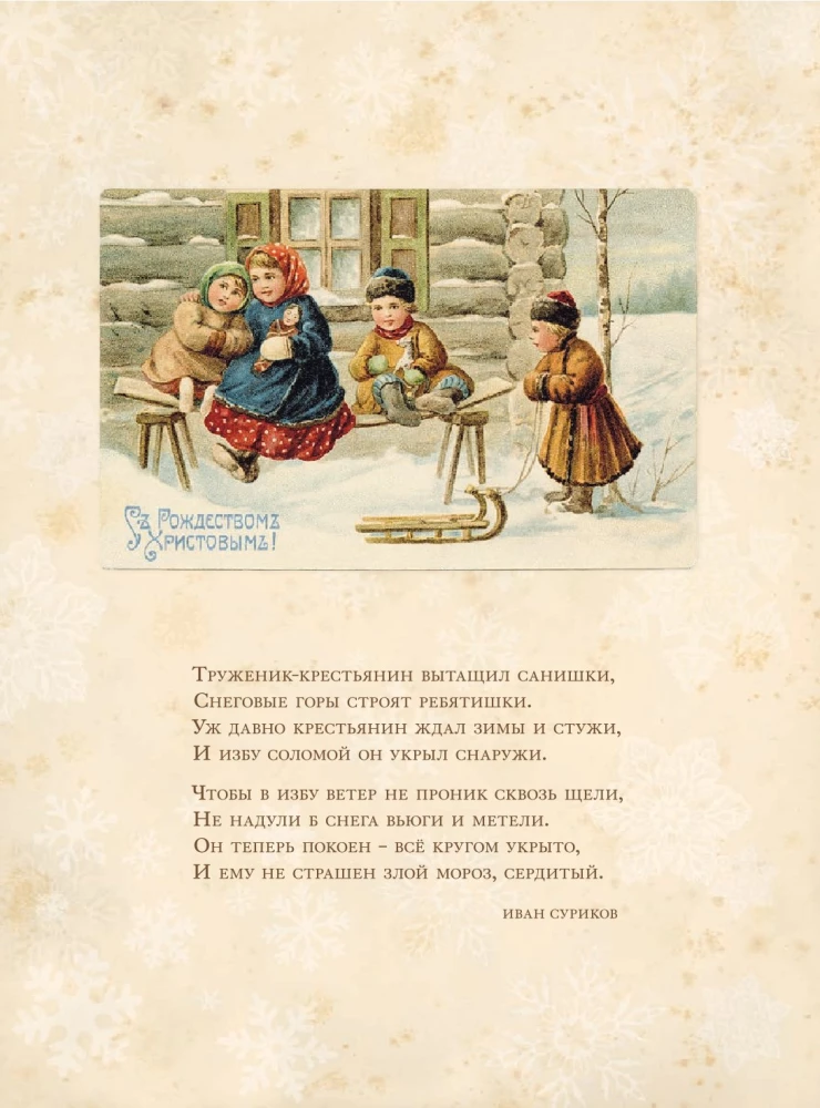 Set Wunderbare Traditionen (3 Bücher)